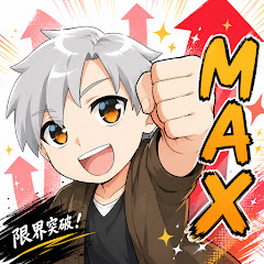 MaxMixMin【まっくすみっくすみん】