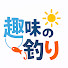 fosi4BFCiwY-channel-avatar-趣味の釣り