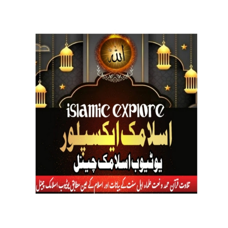Islamic Explore
