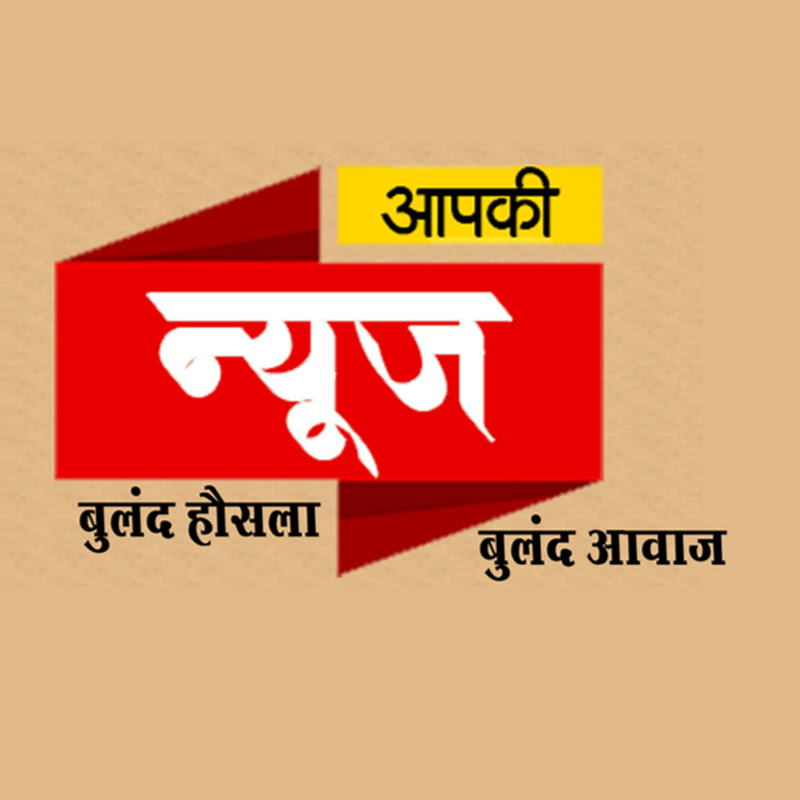 Aapki News