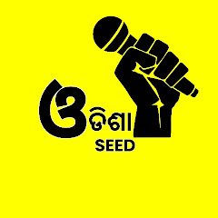 Odisha Seesの画像