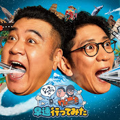 アンタッチャブル