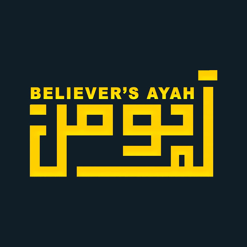 Believer’s Ayah