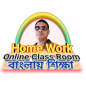 Homework Online Classroom