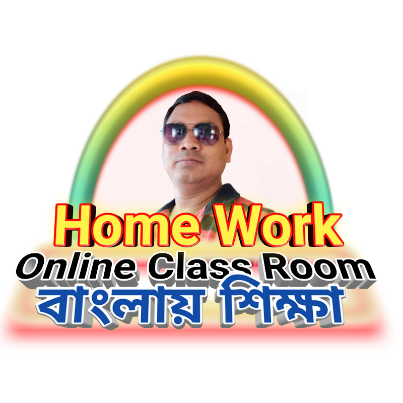 Homework Online Classroom