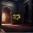kzFb0JL5V-4-channel-avatar-صدى الآيات