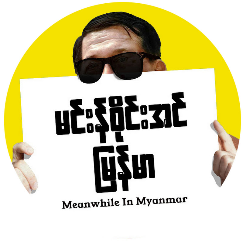 Meanwhile In Myanmar