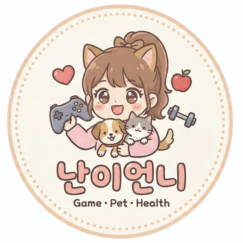 난이언니(Resting)