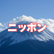 ニッポン感動エピソード