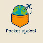 Pocket ಪ್ರಪಂಚ  logo