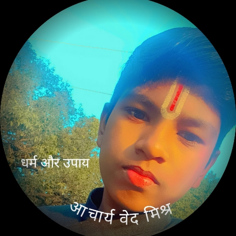 acharya_ved_mishra