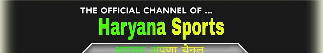 Haryana Sports Awatar kanału YouTube