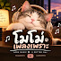LRMDvecy2y4-channel-avatar-โมโม่เพลงเพราะ