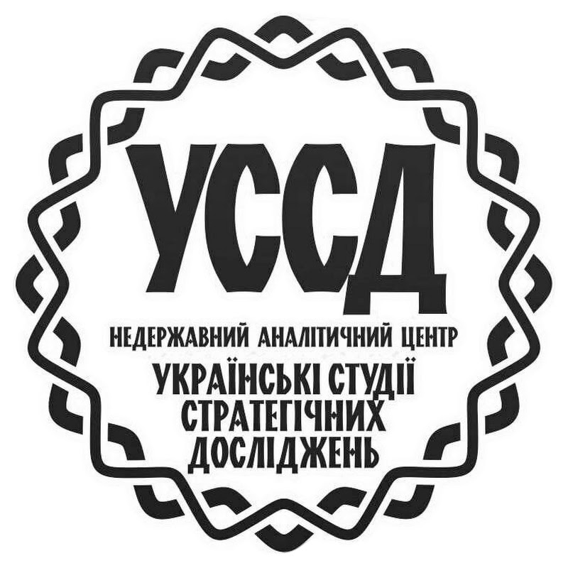 Українські студії стратегічних досліджень