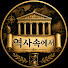 75aQoO1rrQU-channel-avatar-역사속에서 지혜를