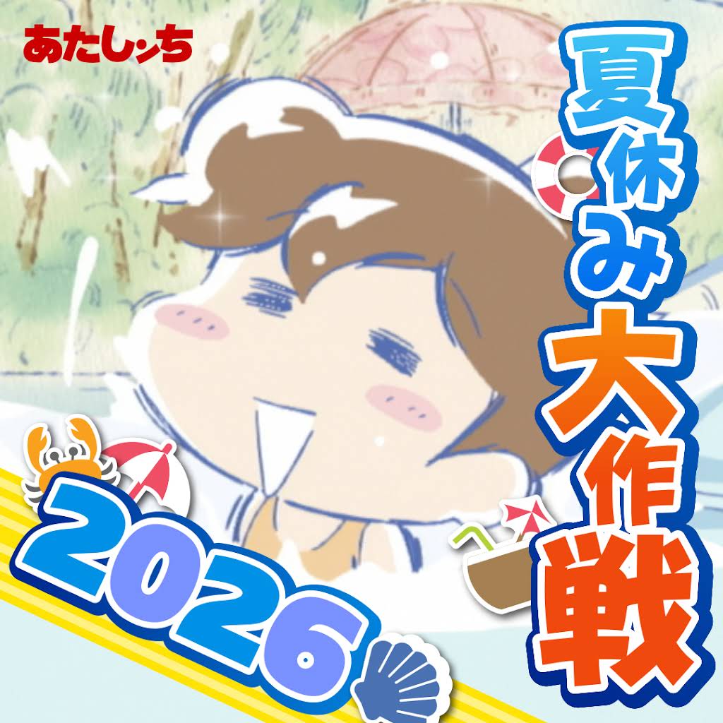 Anime] Atashin'chi Official Channel - YouTube
