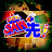 See Saw 先