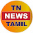 TN News Tamil 360