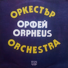 Оркестър Орфей - Topic channel logo
