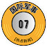 6myXkIVZwto-channel-avatar-国际军事【热点新闻】07