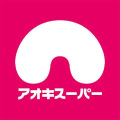 アオキスーパー公式チャンネルアイコン画像
