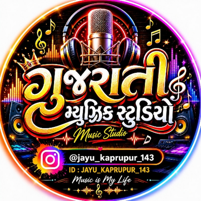 Gujarati music studio