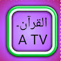Al Quran A TV logo