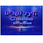 Heichel Nesharim היכל נשרים logo