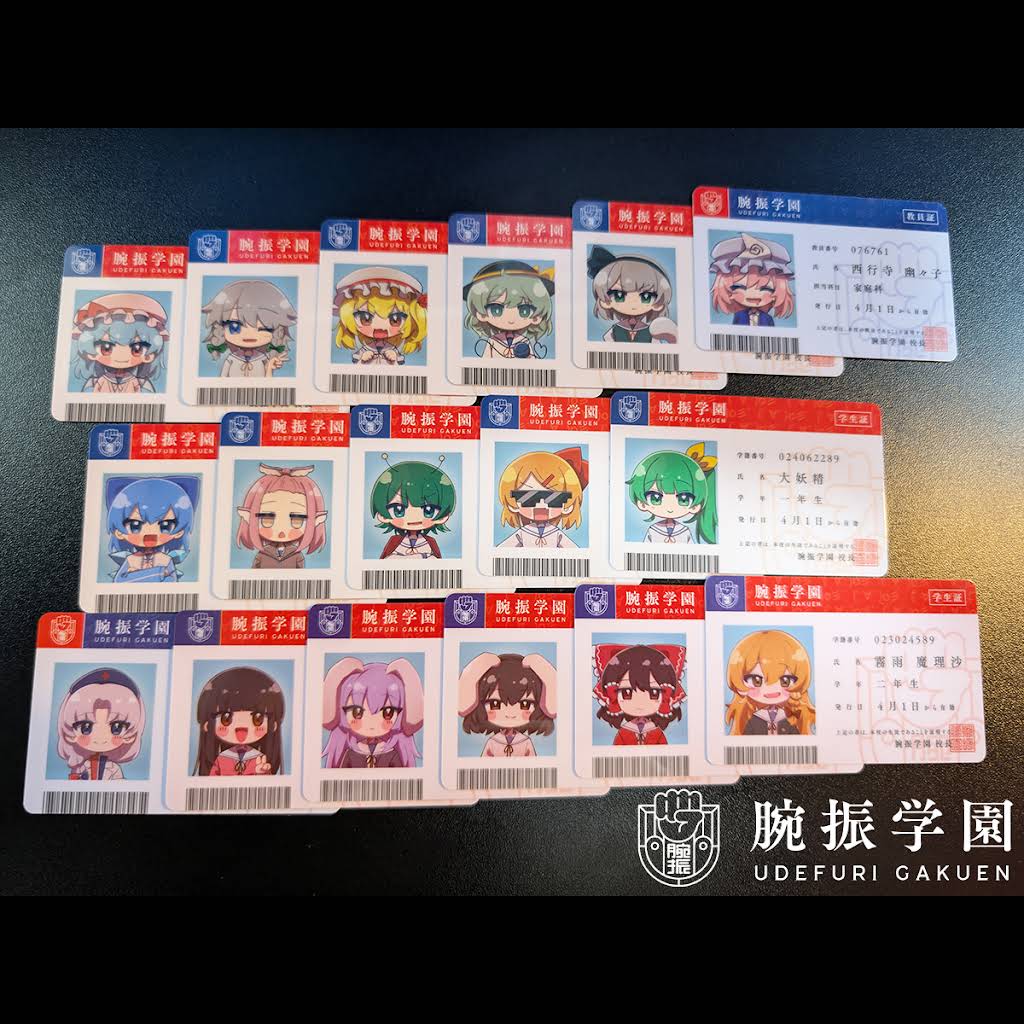 東方project 学園えーりん 腕振学園学生証　まとめ売り 東方project 学園えーりん 腕振学園学生証 まとめ売り 学園えーりん