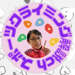 尾川先生のスポーツクライミング解説チャンネルアイコン画像