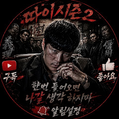 따이시즌2