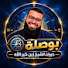 ELZAsg2PsO8-channel-avatar-بوصلة | حوارات زين خير الله