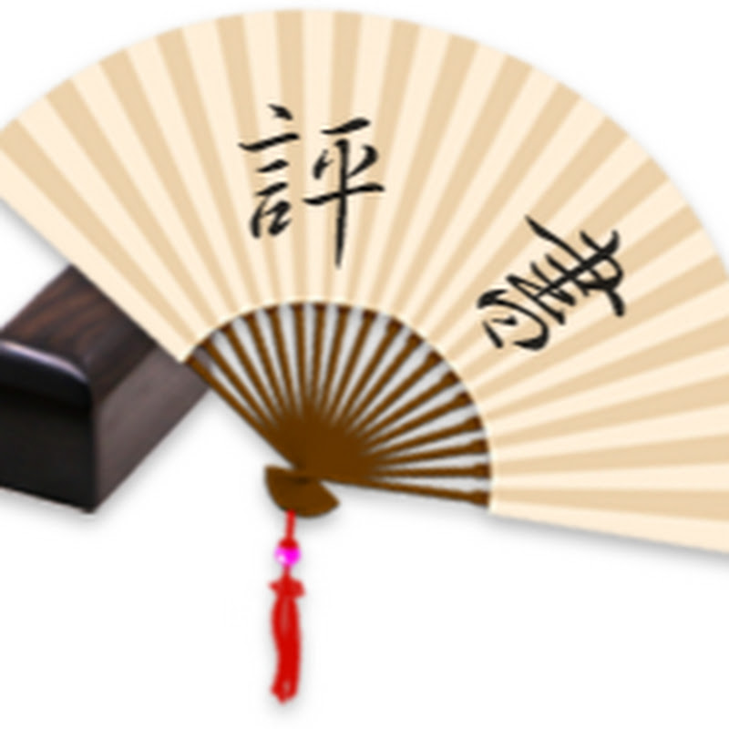沒事聽書 Logo