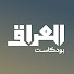 hVVcXE8-Tqk-channel-avatar-العراق بودكاست
