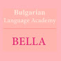 🇧🇬 Learn Bulgarian with Bistra logo