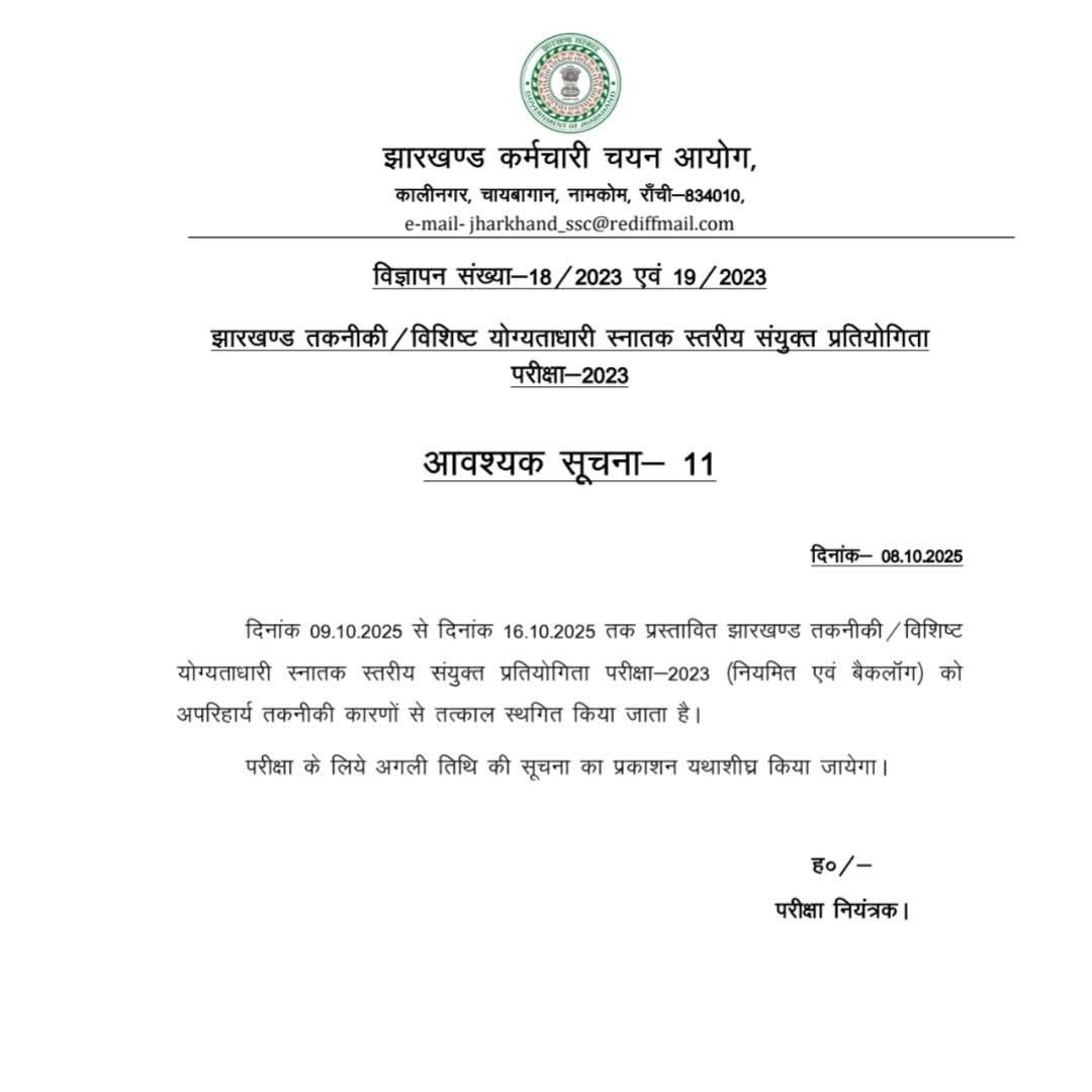 Post from JHAR PATHSHALA