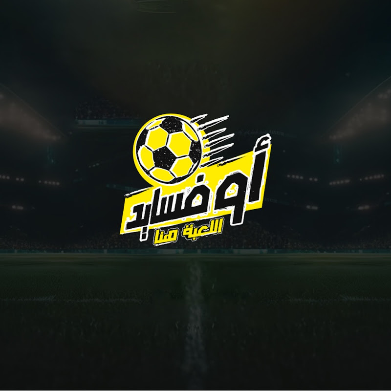Offside - اوفسايد