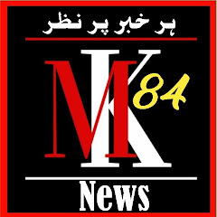 MK84 News