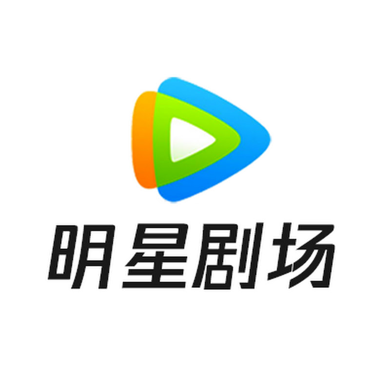 腾讯视频 - 明星剧场 - Get the WeTV APP Logo