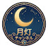 Fznw6fctpxA-channel-avatar-月灯チャンネル〜心と魂を優しく照らす場所〜