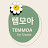 @템모아-by