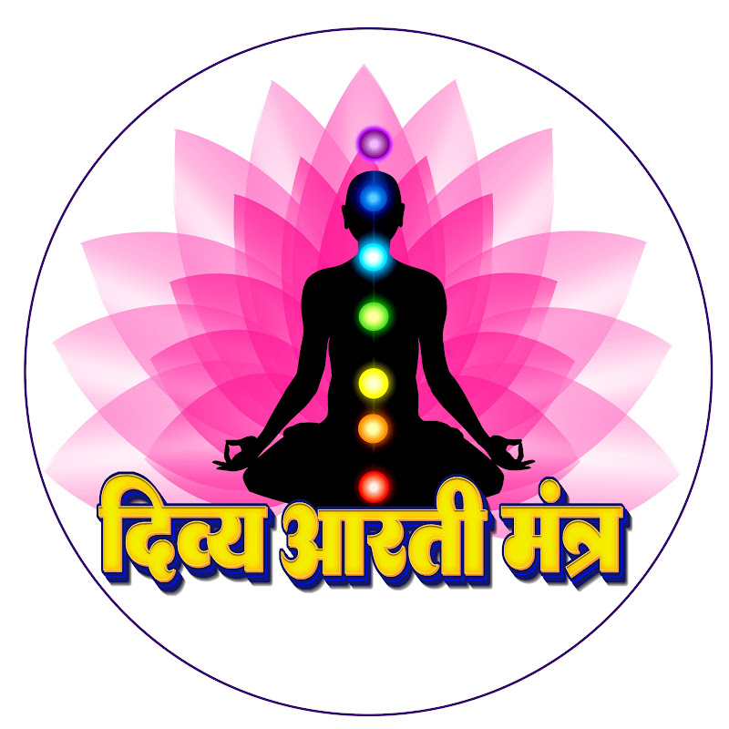 Divy Aarti Mantra 