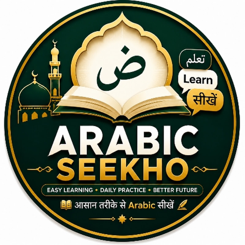 Arabic Seekho 