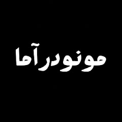مونودرآما - monodrama