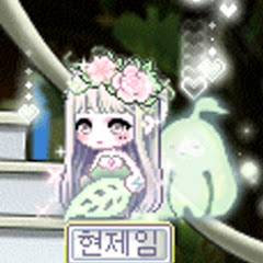 현제