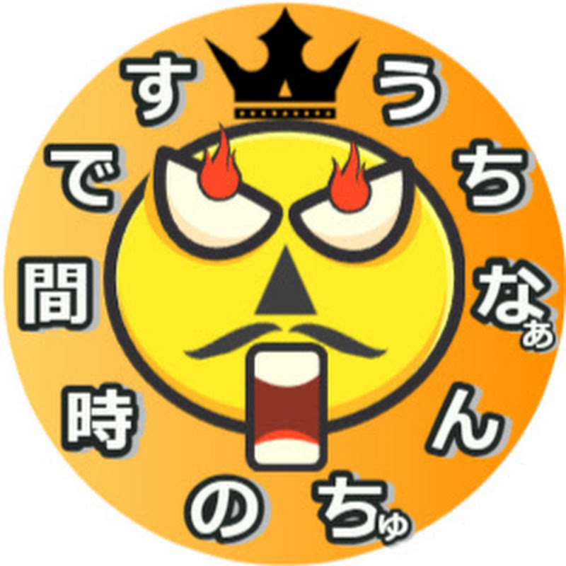 ものまね工場ホリのうちなぁんちゅの時間です