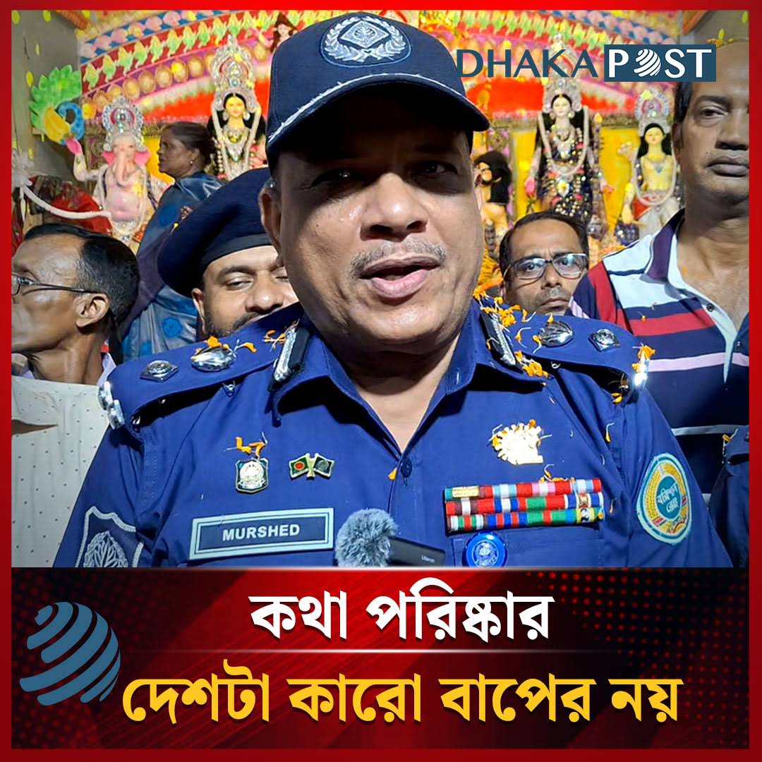 Post from Dhaka Post