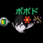 ポボドのゲーム記録