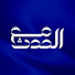 YnKscJ2isko-channel-avatar-مع الحدث وفي قلب الحدث