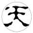 mtrXbMRP08g-channel-avatar-天鏡の杜 神社寺院の風景